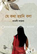 Je Katha Hayni Bola image