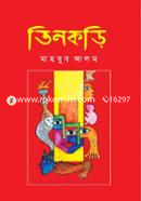 Tinkorhi image