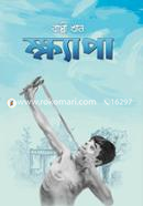 Khepa image