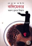 Coffeemaker(Goyenda Kahini) image