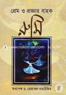 Prem O Proggar Bahok Rumi image