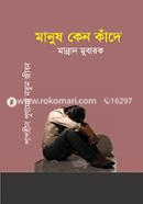 Manus Keno Kade image