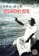 RochonaSongroho 1st Part image