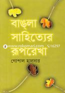 Bangla Sahidyor Ruprekha-1 image