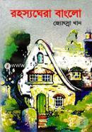 Rohosshoghera Banglo image