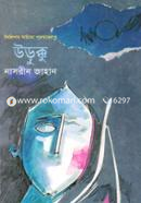 Urukku (Philips Puroshkarprapto) image