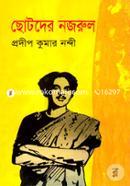 Chotoder Nazrul image