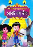 Shishu Kishor Science Fiction (Robot Boy Veer) image