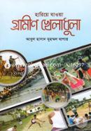 Hariye Jawya Gramin Kheladhula image