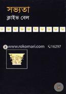 সভ্যতা image