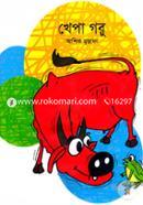 Khepa Garu image