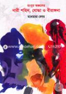 Rongpur Oncholer Nari Shohid, Juddha o Birangona image
