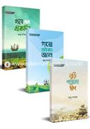 Gyaner golpo series 1, 2, 3 image