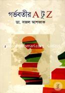 Gorvoboteer A to Z image