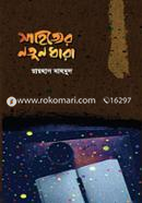 Sahitter Notun Dhara image