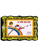Rong Kori Moja Kore : Aladin image