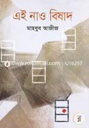 Ai Nao Bishad image