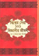 Bisher Shera 101 Bighanier Jinoni image