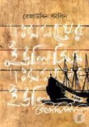 Dusshomoyer Ulysses image