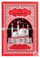Ampara (Glossy Paper) image