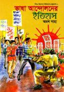 Vasha Andoloner Itihas (Shishu Kishor Gronthomala- 1) image