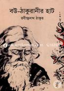 Bou-Thakuranir Hat image