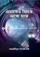 Evabeo Fira Asa Jay image
