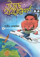 উড়ছে হাইজেনবার্গ image