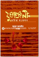 Juktanjoli-3 image
