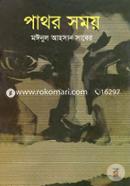 Pathor Somoi image