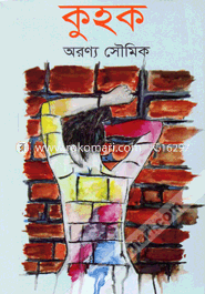 Kuhok image