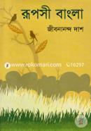 Ruposi Bangla image