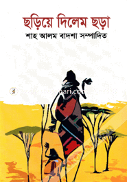 Chhoriye Dilem Chhora image