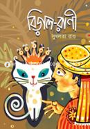 Biral-Rani image