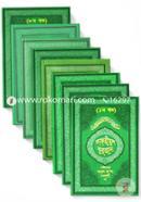 Tafhimul Quran 1st -19th Part (Rokomari Collection) image