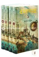 ভ্রমণসমগ্রঃ ১-৪ খণ্ড রকমারি কালেকশন image