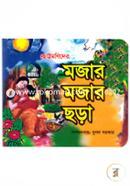 Chotttomonider Mojar Mojar Sora image