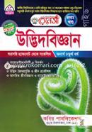 Kp Series Saikas Udvidbiggan-1st Paper (Hons 4th Year Guide) image