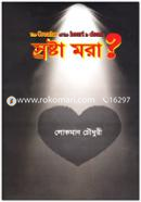 The Creator of the Heart is Dead image