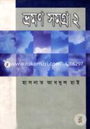 Vromon Somoggro 2 image