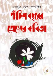 Love Poems Of The Last Twentyfive Years image