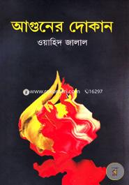 Aguner Dokan image