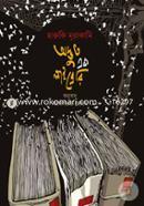 Advut Ek Library image