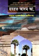 Hazrat Adham A. image