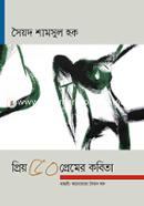 Priyo 50 Premer Kabita image