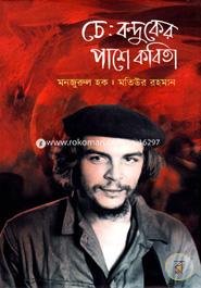 Che: Bonduker Pashe Kobita image