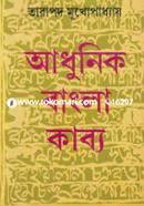 Adhunik Bangla Kabbo image
