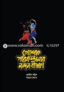 পোষাক পরিকল্পনার নন্দন-বীক্ষণ image