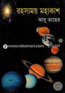 Rahosshomoy Mohakash image