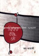 Chibuker Kache Eka image